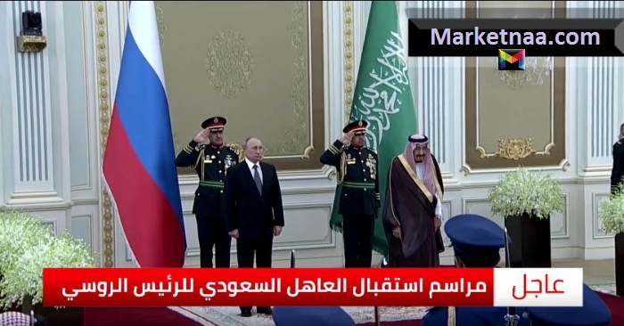 النتائج الاقتصادية لزيارة الرئيس الروسي للسعودية| تضع المملكة في صدارة التأثير على أسواق الطاقة العالمية