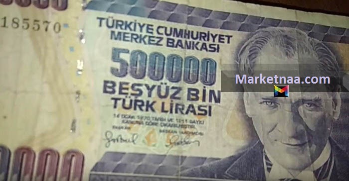 سعر صرف الليرة التركية| تقرير جديد لرصد مؤشرات العُملة التركية مُقابل العملات العربية والأجنبية لاثنين 21 أكتوبر
