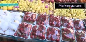 أسعار الخُضروات والفاكهة اليوم في مصر| هل تأثرت بالطقس المُمطر تقرير السوق الأحد 27 أكتوبر