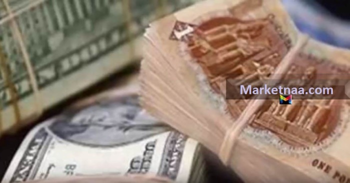 سعر صرف الدولار مُقابل الجنيه المصري| تراجع اليوم الخميس بمُعظم البنوك ويصل لأدنى مستوي من أسبوع بالبنك التجاري الدولي