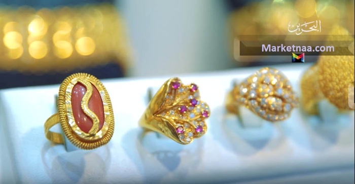 سعر الذهب في البحرين اليوم| شامل السعر بيع وشراء بشغل اليد بالمصعنية بمؤشرات الأسواق الآن الخميس 7 نوفمبر
