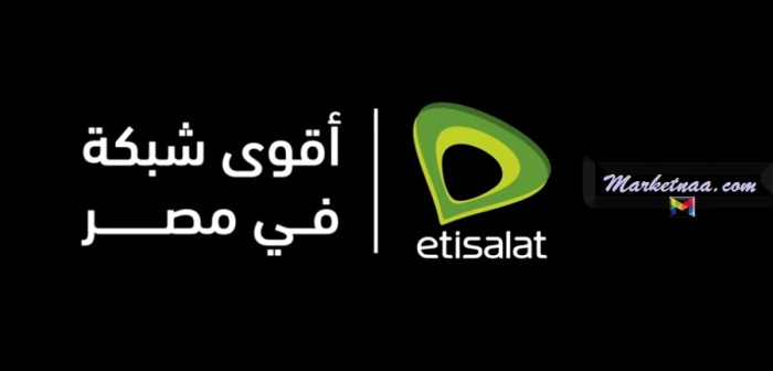 عروض باقات الإنترنت من اتصالات راوتر| شامل أسعار الباقات الإضافية للعام 2020 من اتصالات مصر بتقنية VDSL