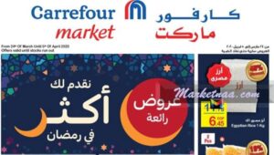 عروض كارفور رمضان 2020| بداية من 24 مارس أسعار تنافسية بجميع الفروع بمصر والتوصيل مجاناً أونلاين