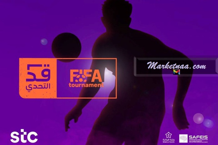 مبادرة قد التحدي| كيفية التسجيل في البطولة المدعومة من شركة الاتصالات السعودية stc