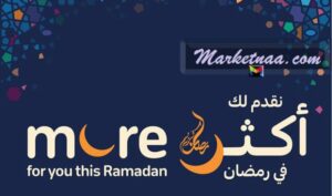 عرض كارفور الجديد السعودية| تخفيضات وخصومات رمضان 2020 حتى 7 أبريل الموافق 14 شعبان