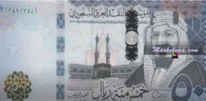 سعر الريال السعودي اليوم في مصر تحديث يومي| السبت 6 يونيو 2020 بالبنوك وشركات الصرافة