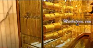 سعر جرام الذهب اليوم في السعودية بيع وشراء بالمصنعية بالريال السعودي| الاثنين 1 يونيو 2020