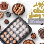 أسعار كحك العيد 2020 من إيتوال| شامل رقم توصيل الطلبات لجميع الأصناف وعروض علب حلويات العيد