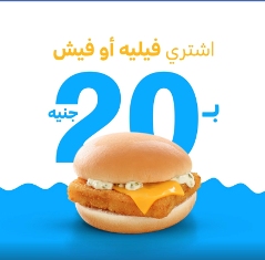 اوقات عمل ماكدونالدز في رمضان