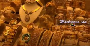 كم سعر الذهب| سعر جرام الذهب في السعودية بيع وشراء اليوم الاثنين 22-6-2020