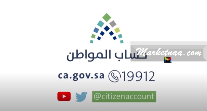 حساب المواطن| طريقة إضافة تابع وإثبات الاستقلالية بعد تطبيق تعديل ضوابط الدعم