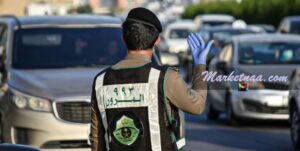 رسوم إجراءات المرور السعودي الجديدة| شامل رخص السير ونقل ملكية المركبات ولوحات المركبات ورخص القيادة