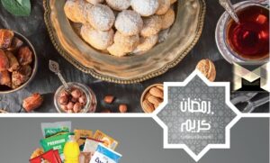عروض كارفور في رمضان 2021| مع مواعيد العمل خلال الشهر شامل أسعار الياميش والمكسرات
