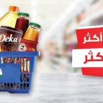 عروض الجمعة البيضاء| أكبر تخفيضات متاجر السعودية بالتفاصيل والأسعار