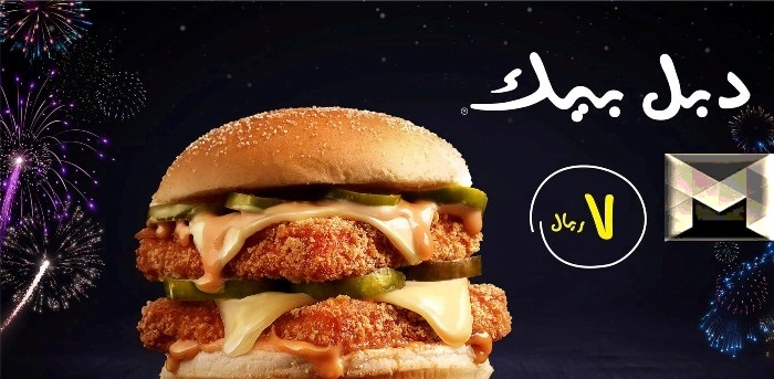 أسعار وجبات البيك دجاج| بيج بيك حراق وعادي دبل بيك طاووق فيليه مسحب بالأسعار الجديدة بالسعودية 2022