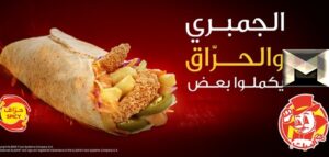 منيو البيك| السعودية قائمة الوجبات بالأسعار الجديدة 2022 طلبات الدجاج والأسماك والجمبري والمُشهيات والمشروبات