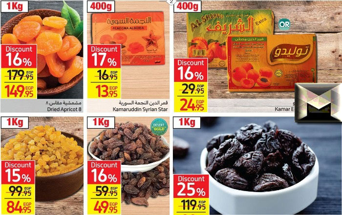 عروض أسعار ياميش رمضان 2022 كارفور| شامل أسعار المكسرات والبلح والمشروبات الرمضانية بجميع الأنواع