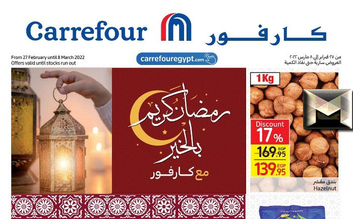 عروض رمضان 2022 من كارفور| شامل مكونات كرتونة رمضان وأسعار السلع الغذائية والزيوت والياميش حتى 8 مارس 2022