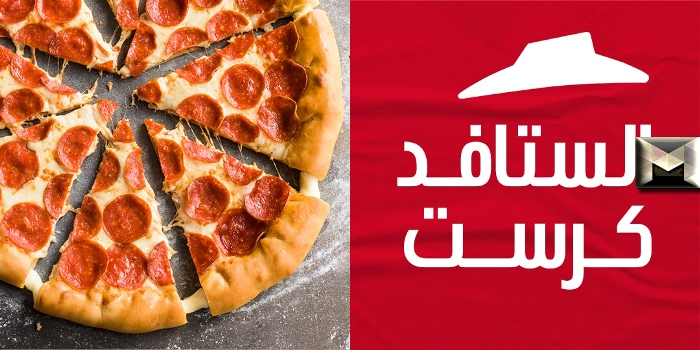 عروض بيتزا هت الإمارات| شامل أسعار منيو الوجبات وأجنحة الدجاج والأطباق الجانبية