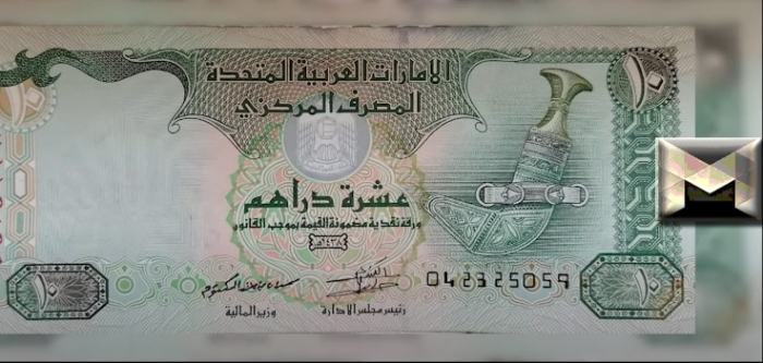 أسعار الدرهم الإماراتي| أسعار البنوك المصرية ومصارف الأنصاري اليوم الخميس 21-7-2022