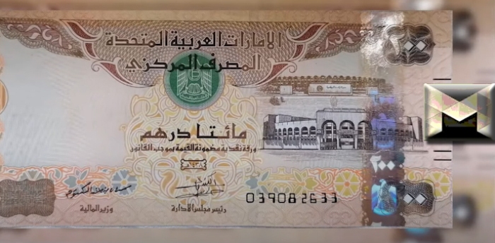 سعر الدرهم الإماراتي اليوم في البنوك المصرية| شامل السعر في الأنصاري مقابل الجنيه السبت 2-7-2022