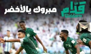 عروض المطاعم بمناسبة فوز المُنتخب السعودي| كأس العالم قطر 2022