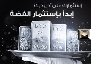 سعر الفضة اليوم في مصر| شامل أسعار سبائك الفضة بمصاريفها ومصنعيتها ديسمبر 2022 وهل الاستثمار فيها مُربح