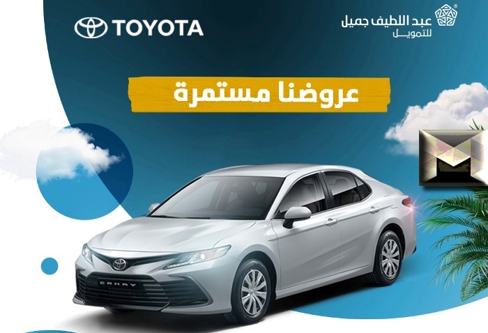 عروض نهاية العام للسيارات| أخر عروض عبد اللطيف جميل شامل أسعار تويوتا في السعودية 2023