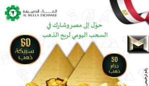 سعر الدينار الكويتي مُقابل الجنيه المصري في صرافة الملا اليوم| شامل سعر الألف مصري نقداً وبالتحويل البنكي 18 أبريل 2024