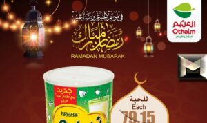 عروض رمضان 2023 العثيم| تخفيضات أسبوعية كبرى على كافة مقاضيك شامل عروض الجملة حتى 7 مارس