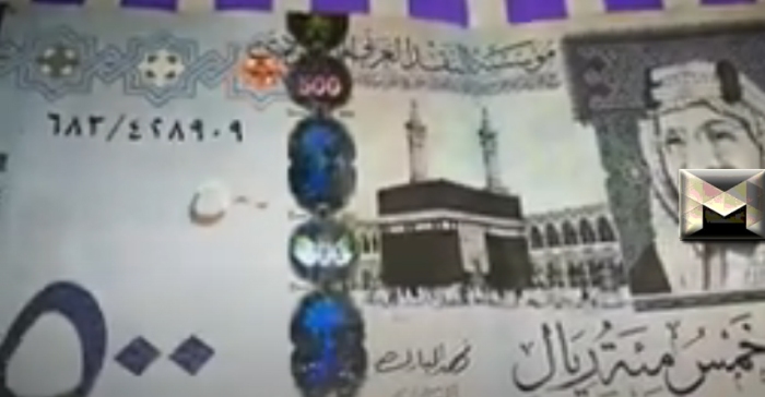 سعر الريال السعودي بالمصري أخر تحديث| أسعار البنوك قبل بداية أول التعاملات بعد الإجازة الأربعاء 26-4-2023