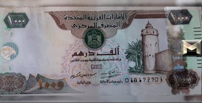 سعر الدرهم الإماراتي بالمصري| شامل سعر الدولار اليوم في مصر أخر تحديث الأربعاء 17-5-2023
