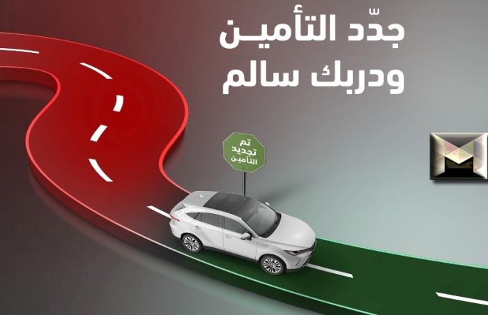 عروض اليوم الوطني لتأمين السيارات| أفضل برامج تأمين المركبات مع احتفالات السعودية بالذكرى 93