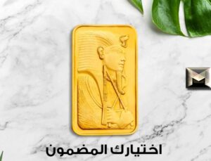 سعر سبيكة الذهب 50 جرام في مصر اليوم| السبيكة البلدي والسويسري وbtc أكتوبر 2023