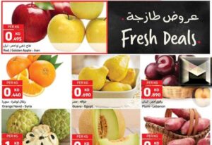 عروض كارفور الكويت| تخفيضات وخصومات أبريل 2024 على أسعار السلع والمواد الغذائية