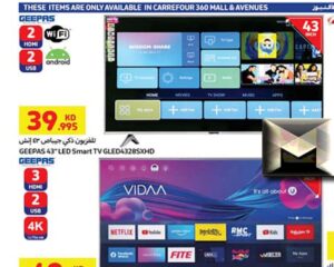 أسعار شاشات التلفزيونات كارفور الكويت عروض أبريل 2024| جميع ماركات الشاشات بكل التقنيات