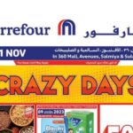 عروض كارفور الكويت CRAZY DAYE خصومات كبرى وفرص توفير من 9 – 11 نوفمبر 2023