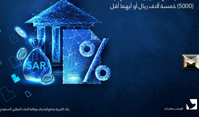 أخر سعر لسهم بنك الجزيرة| مع تحليل أداء السهم اليوم وفق مؤشرات البورصة السعودية تداول الاثنين 4-12-2023