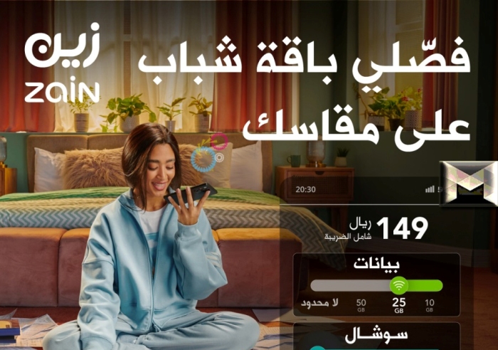 فصل باقتك من زين السعودية على مقاسك| إنترنت تواصل اجتماعي مكالمات ورسائل التفاصيل بالأسعار والمزايا بعرض 2024 الجديد