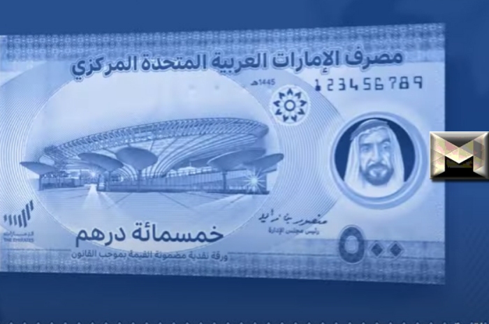 سعر الدرهم الإماراتي اليوم بالجنيه المصري تحديثات أسعار البنوك وشركات الصرافة الأربعاء 20-3-2024