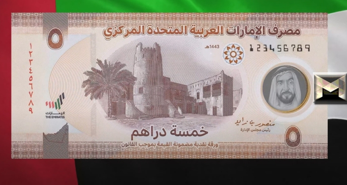 أسعار الدرهم الإماراتي في السوق المصرفية المصرية| أعلى سعر في البنك اليوم 13.02 جنيه الخميس 9-5-2024