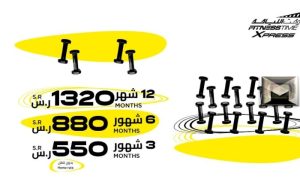 عروض أسعار وقت اللياقة بالسعودية 2024| لطلاب الجامعة والعرض النسائي وخصم 40% لفتنس وفتنس برو مع برنامج KICK START للمبتدئين