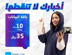 تفعيل نت ليبارا أسبوع| طريقة تفعيل جميع الباقات بالأسعار بما فيها اللامحدودة بيانات+ سوشال