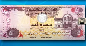 سعر الدرهم بالجنيه المصري في الأنصاري يفتتح التعاملات الأسبوعية على استقرار والأعلى سعر في اللولو للصرافة