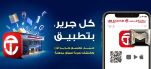 عروض جرير اليوم الوطني 94 متابعة أكبر خصومات 2024