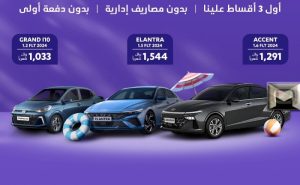 عروض اليوم الوطني للسيارات 2024| تقسيط تأجير خصومات الدفع النقدي عروض اليوم الوطني 94 سيارات