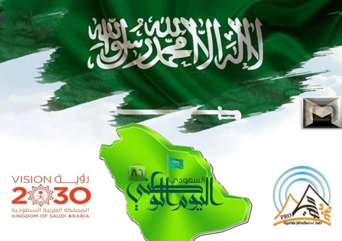 متى تبدأ عروض اليوم الوطني 2024 تخفيضات الذكرى 94