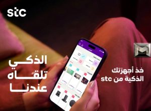 سهم STC  يُغلق اليوم على مكاسب بعد اختراق حاجز مقاومته لخمس جلسات متتالية فما هو الهدف القادم