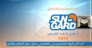 عروض اليوم الوطني 2024 صيانة سيارات| عروض الذكرى 94 للعزل الحراري والتظليل من SUN GARD