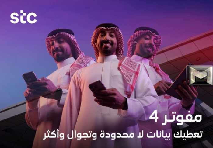 عروض STC السعودية اليوم الوطني 94| خصومات دفع وتقسيط ايفون الجديد وعروض لا محدودة نت ومكالمات